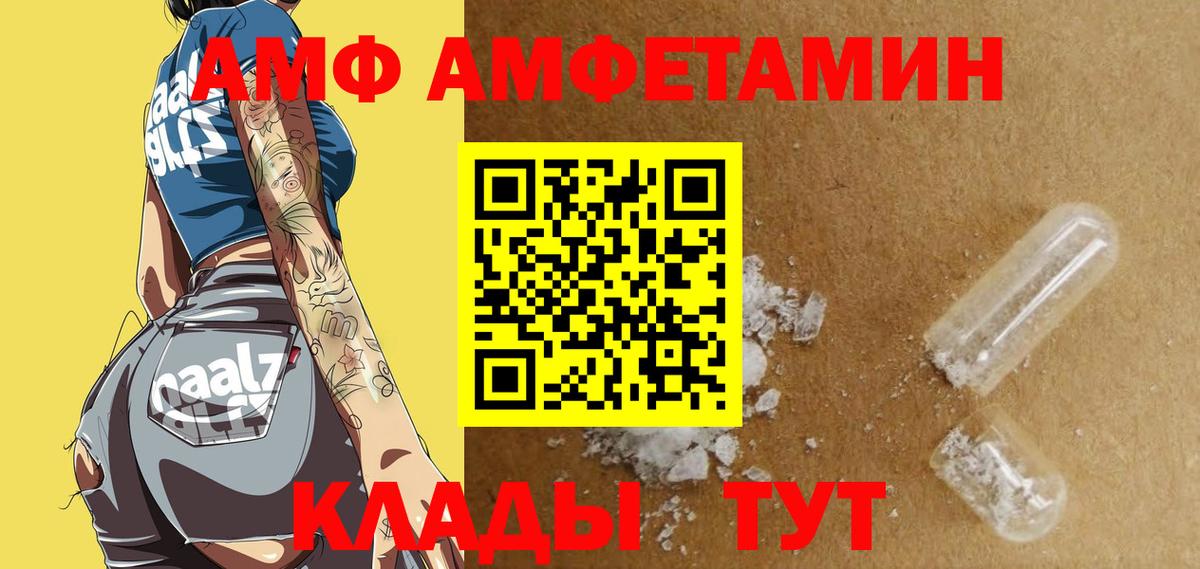 Amphetamine 97% Киселёвск