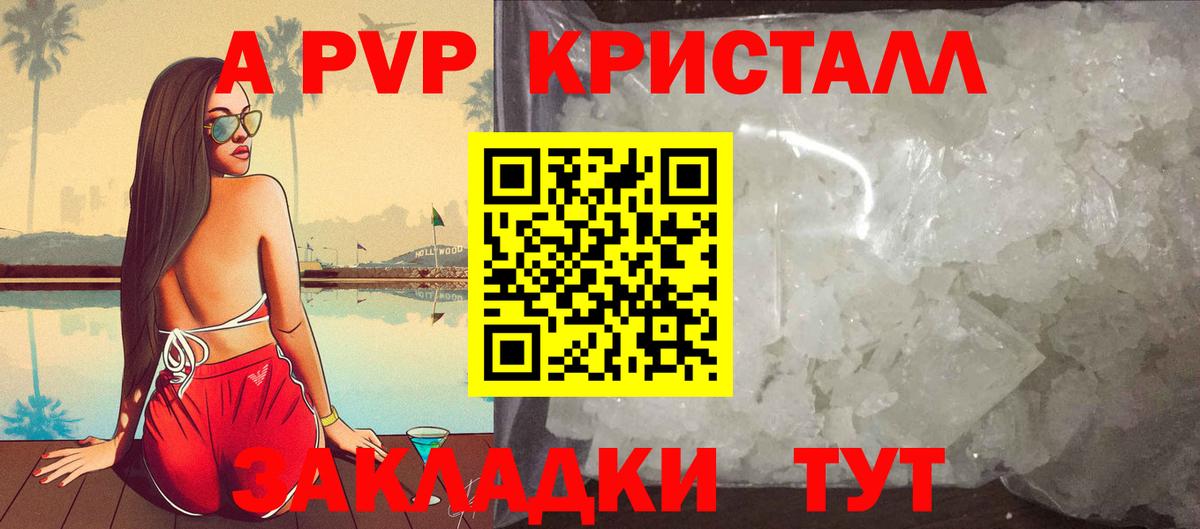 А ПВП мука Киселёвск