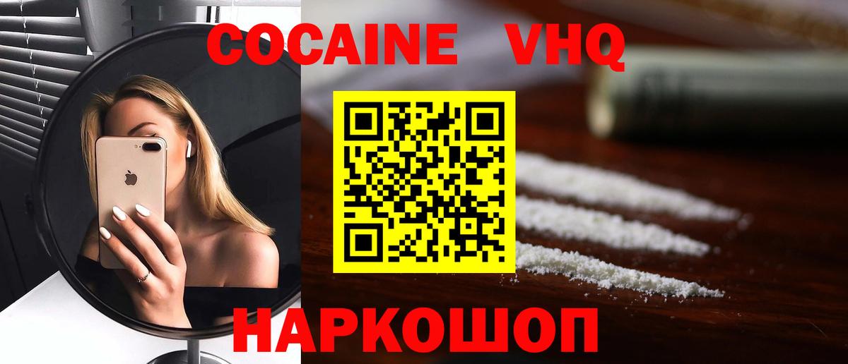 Cocaine Боливия Киселёвск