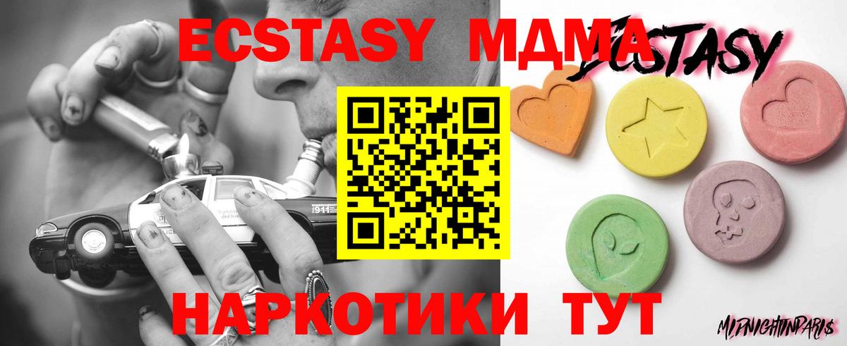 Киселёвск  Ecstasy таблы  Экстази Cube  Вход с VPN 