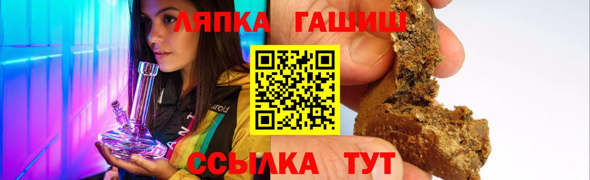 ГАШИШ Ice-O-Lator Киселёвск