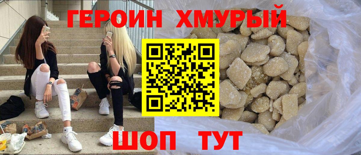 Киселёвск  Героин Афган  Вход с VPN 