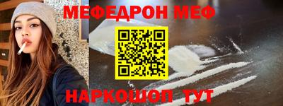 мескалин Краснознаменск