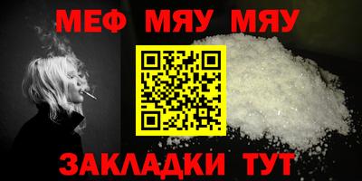 мефедрон VHQ Краснодар