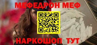 мефедрон VHQ Краснодар