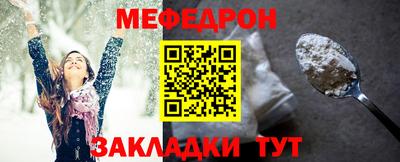 мескалин Краснознаменск