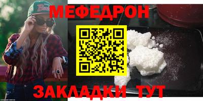 мефедрон VHQ Краснодар