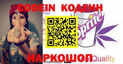 мескалин Краснознаменск