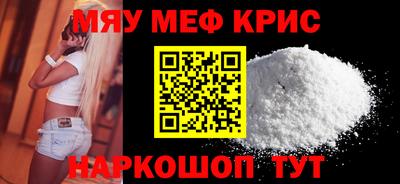 мескалин Краснознаменск