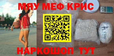 мефедрон VHQ Краснодар