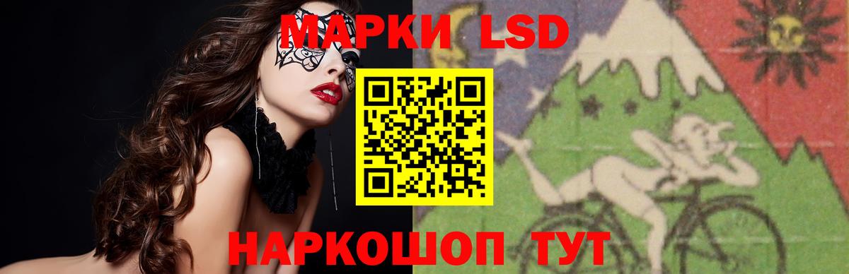 ЛСД экстази кислота Киселёвск