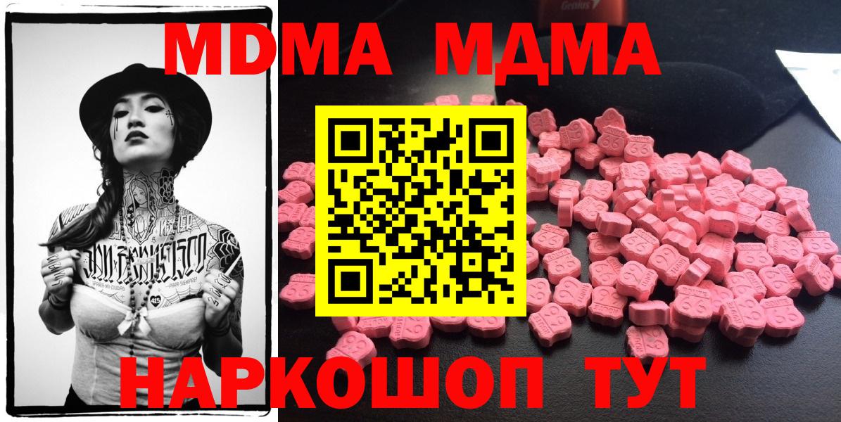 МДМА VHQ  MDMA Molly  Вход с VPN  Киселёвск 