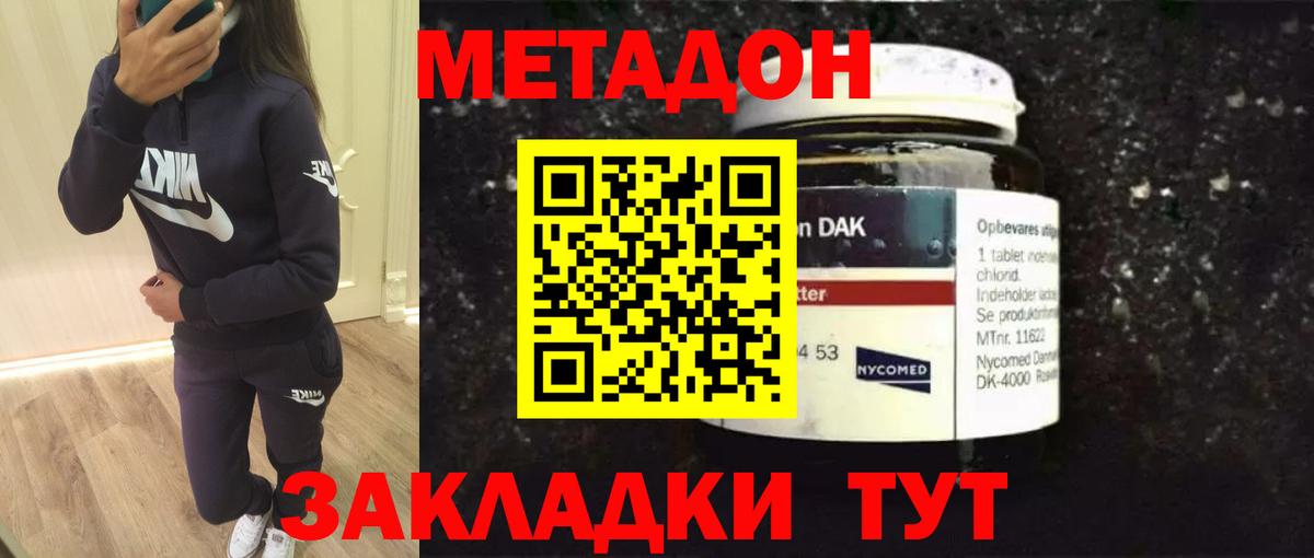 Киселёвск  Метадон мёд  МЕТАДОН мёд  Вход с VPN 