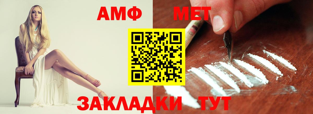 Первитин  Вход с VPN  Киселёвск  Первитин кристалл  Первитин кристалл 