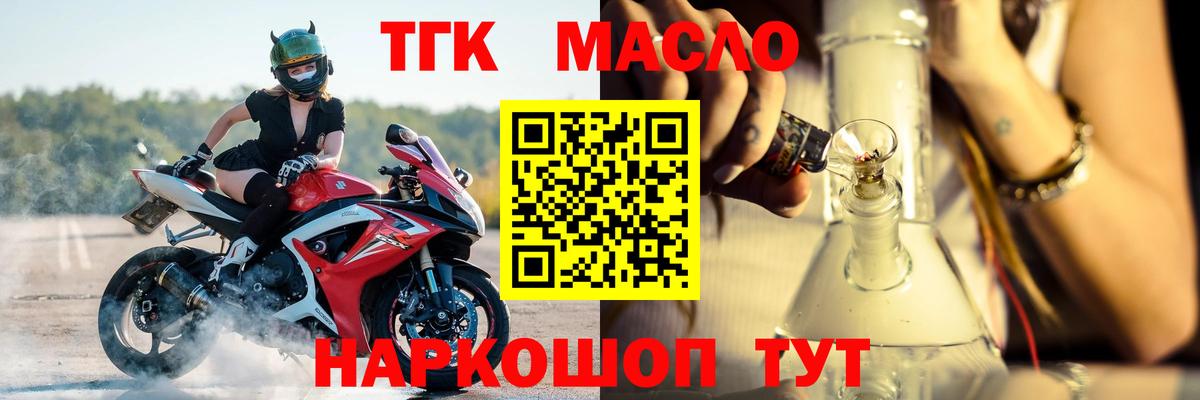 ТГК вейп Киселёвск