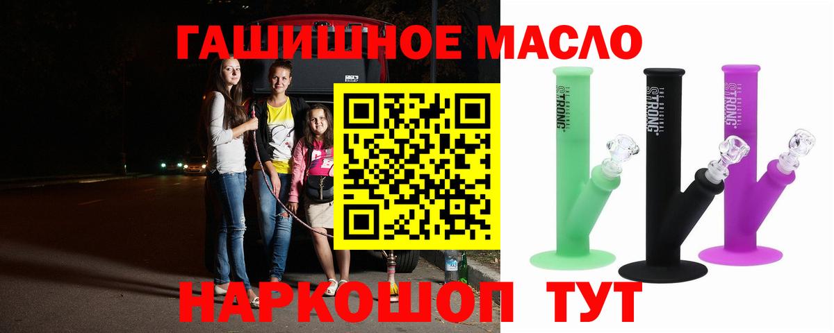 Дистиллят ТГК концентрат  Вход с VPN  Киселёвск 